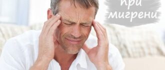 magniy pri migreni
