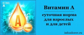 суточная доза витамина А