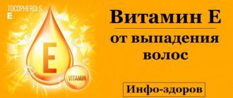 vitamin e ot vypadeniya volos